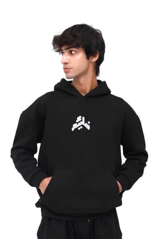 The Void — 3D Calligraphic Hoodie